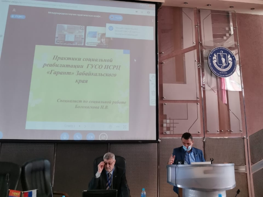 Реабилитацию забайкальцев с ОВЗ впервые обсудили на международной конференции 